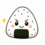 ごましおむすび